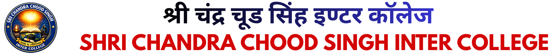 SHRI CHANDRA CHOOD SINGH INTER COLLEGE  